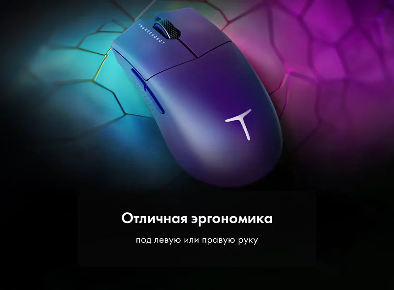 Беспроводная игровая мышь Thunderobot ML903 Cyber Grape фото #9 Беспроводная игровая мышь Thunderobot ML903 Cyber Grape фото #9