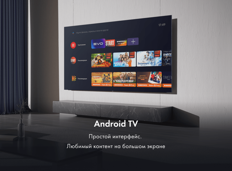 Телевизор Haier 55 OLED S9 Pro фото #9 Телевизор Haier 55 OLED S9 Pro фото #9