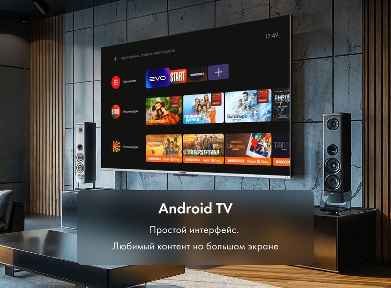 Телевизор Haier 50 Smart TV S3 фото #9 Телевизор Haier 50 Smart TV S3 фото #9