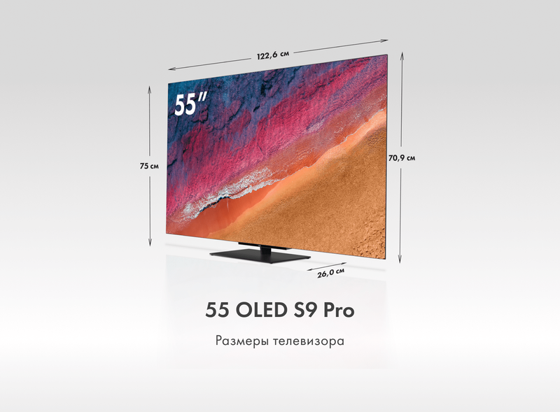 Телевизор Haier 55 OLED S9 Pro фото #2 Телевизор Haier 55 OLED S9 Pro фото #2