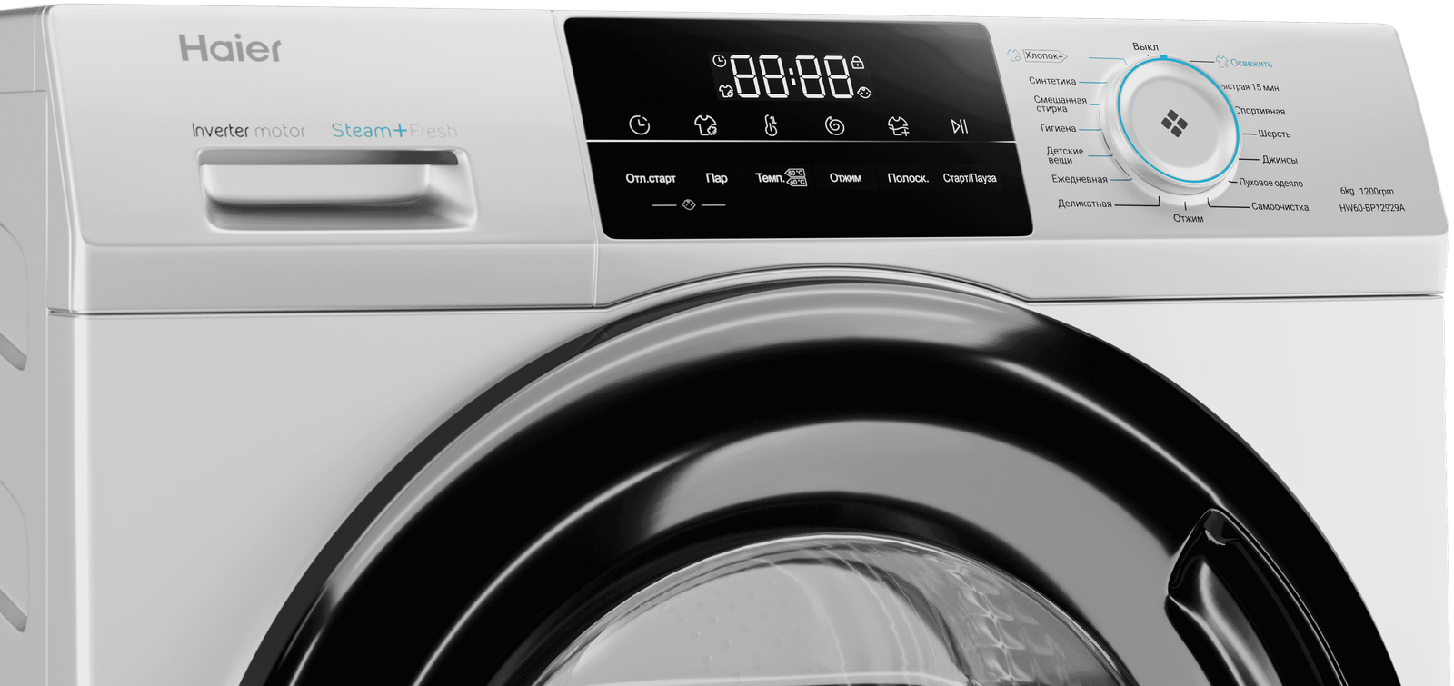 Купить стиральную машину Haier в Алматы, цены на стиралки Хайер