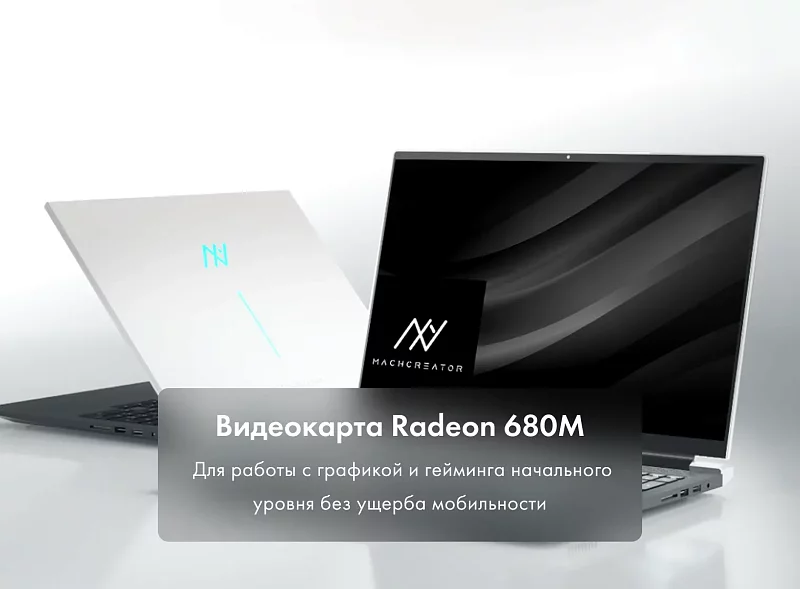 Ноутбук Machcreator Vision L16 SE White фото #10 Ноутбук Machcreator Vision L16 SE White фото #10
