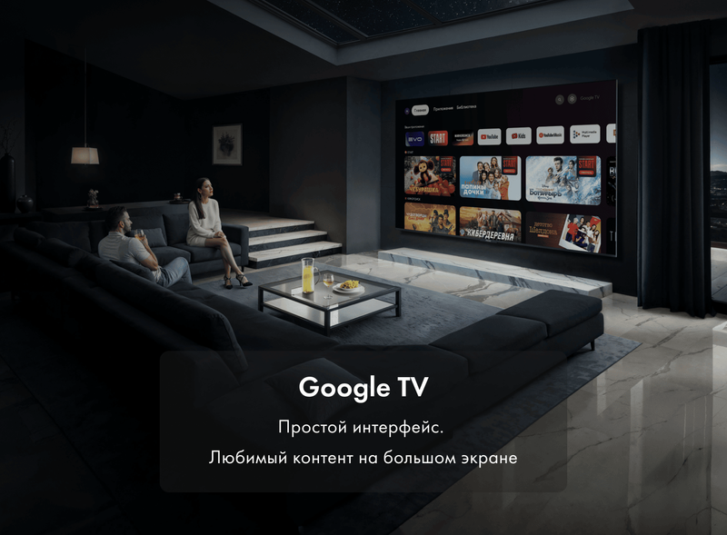 Телевизор Haier 98 Smart TV S8 фото #10 Телевизор Haier 98 Smart TV S8 фото #10
