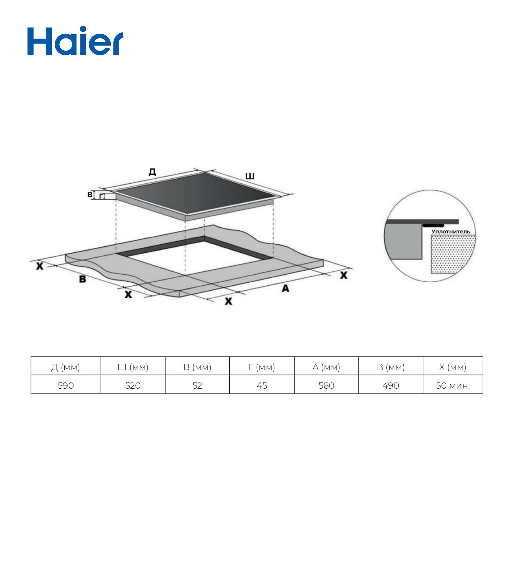 Стеклокерамическая варочная поверхность Haier HHK-C63NDB фото #8