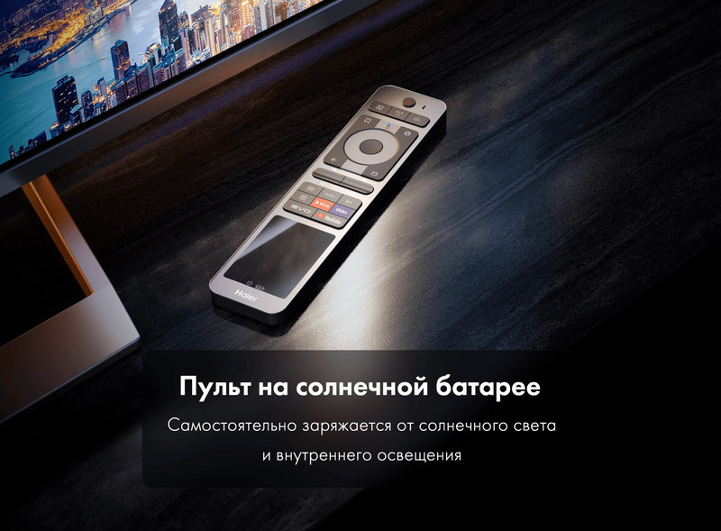 Телевизор Haier 75 Mini LED фото #9 Телевизор Haier 75 Mini LED фото #9