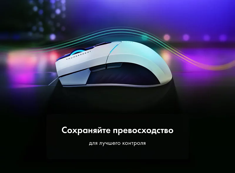 Игровая беспроводная мышь Thunderobot ML701 SE White фото #8