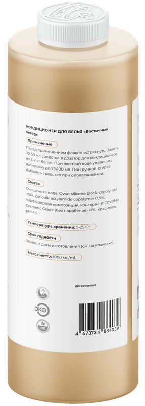 Кондиционер для белья «Восточный ветер» фото #2 Кондиционер для белья «Восточный ветер» фото #2