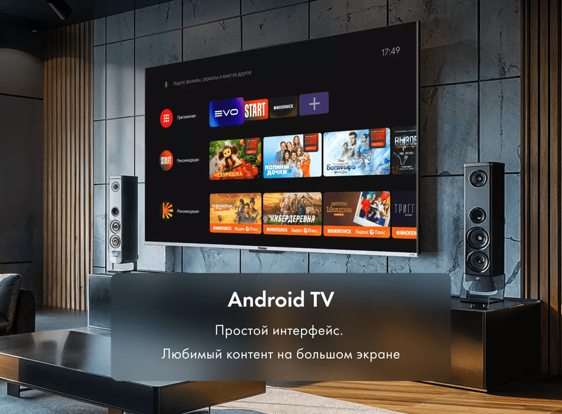 Телевизор Haier 65 Smart TV S3 фото #9 Телевизор Haier 65 Smart TV S3 фото #9