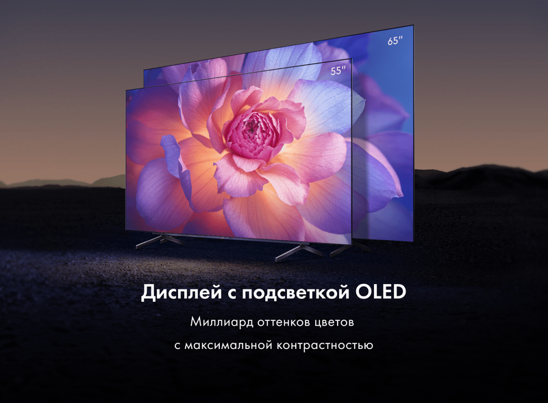 Телевизор Haier 65 OLED S9 фото #4 Телевизор Haier 65 OLED S9 фото #4
