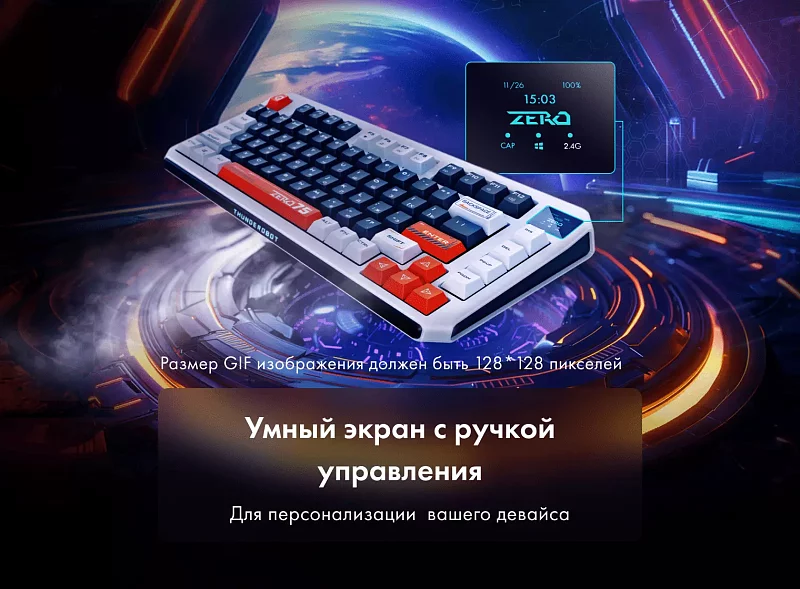 Игровая беспроводная клавиатура Thunderobot Zero 75 Orange фото #6 Игровая беспроводная клавиатура Thunderobot Zero 75 Orange фото #6