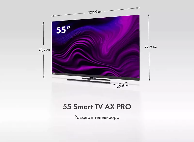 Телевизор Haier 55 Smart TV AX Pro CN фото #6 Телевизор Haier 55 Smart TV AX Pro CN фото #6