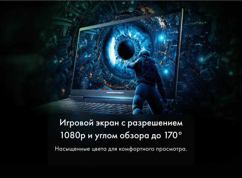 Купить игровой ноутбук Thunderobot 911S Core XD в Алматы, Казахстане ...