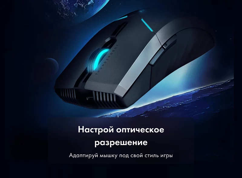 Игровая беспроводная мышь Thunderobot ML702 SE Black фото #13 Игровая беспроводная мышь Thunderobot ML702 SE Black фото #13