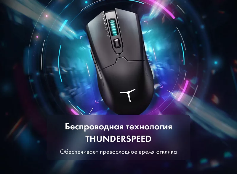 Игровая беспроводная мышь Thunderobot ML602 фото #7 Игровая беспроводная мышь Thunderobot ML602 фото #7