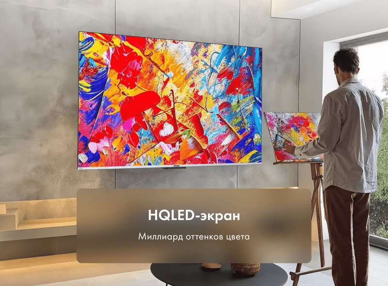 Телевизор Haier 65 Smart TV S3 фото #4 Телевизор Haier 65 Smart TV S3 фото #4