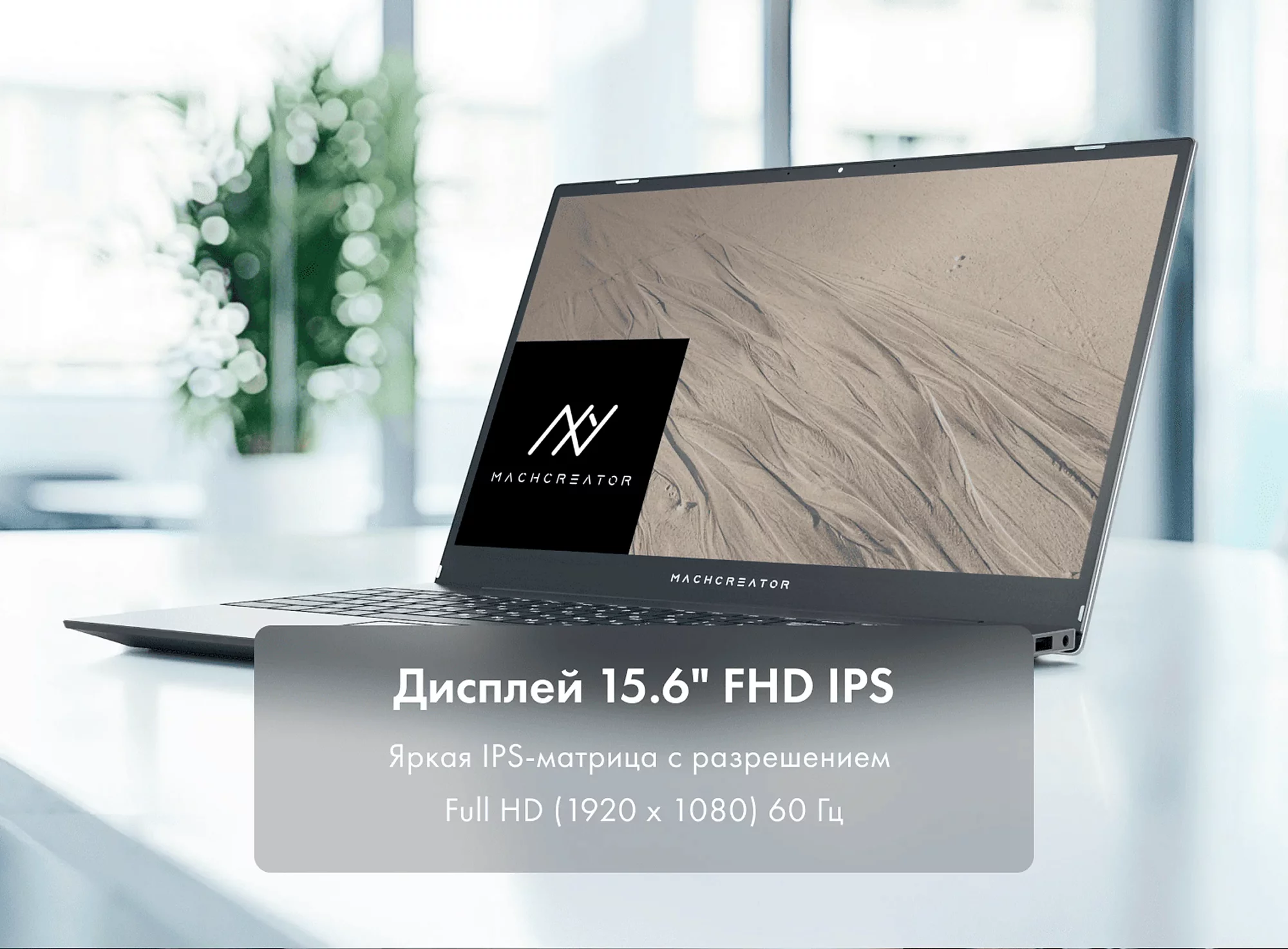 Ноутбук Machcreator One i3 G2 фото #10