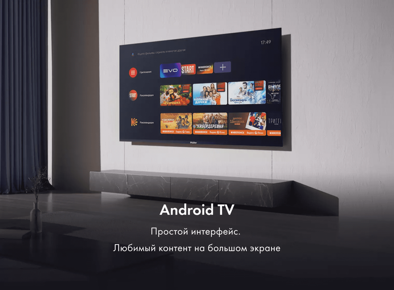 Телевизор Haier 55 Smart TV S1 фото #7