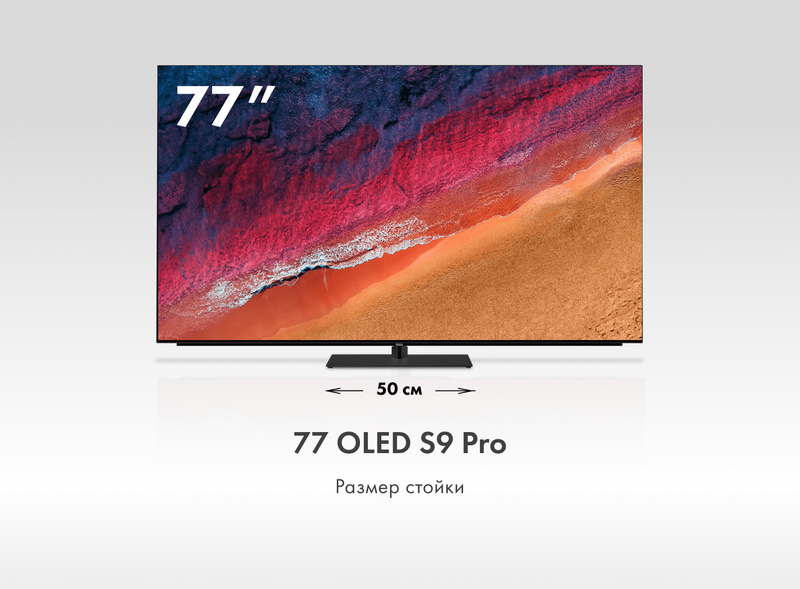 Телевизор Haier 77 OLED S9 Pro фото #3 Телевизор Haier 77 OLED S9 Pro фото #3