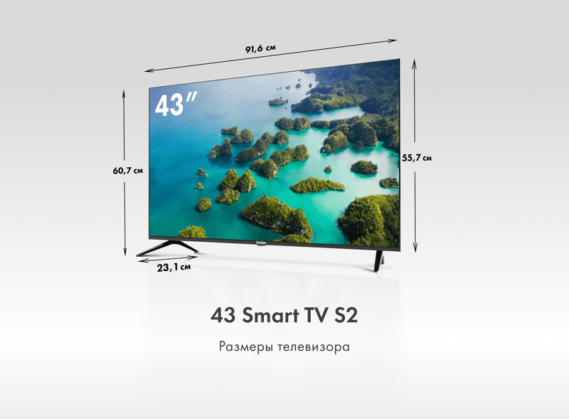 Купить телевизор Haier 85 Smart TV S8 QD в Алматы, Казахстане – цена ...
