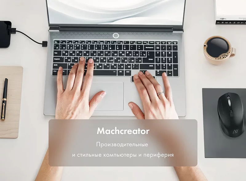 Ноутбук Machcreator Vision L16 Origin фото #15