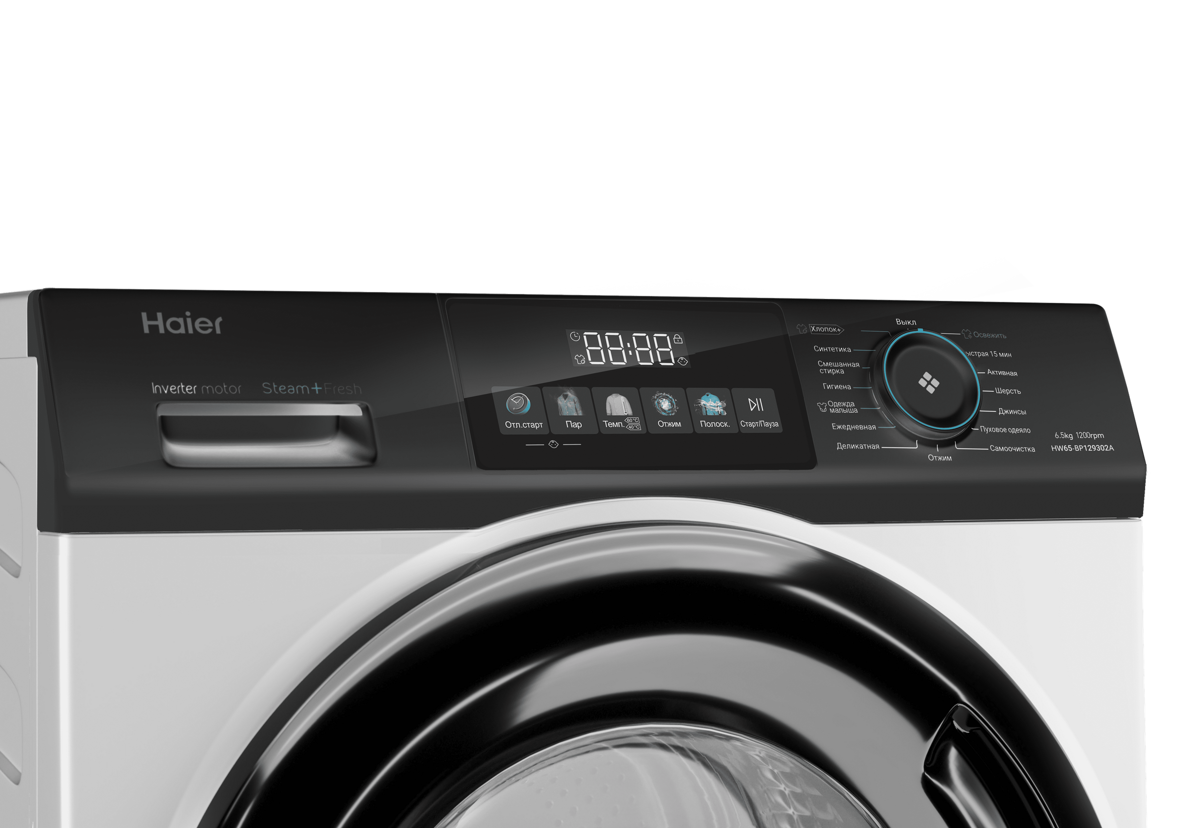 Купить стиральную машину Haier в Алматы, цены на стиралки Хайер
