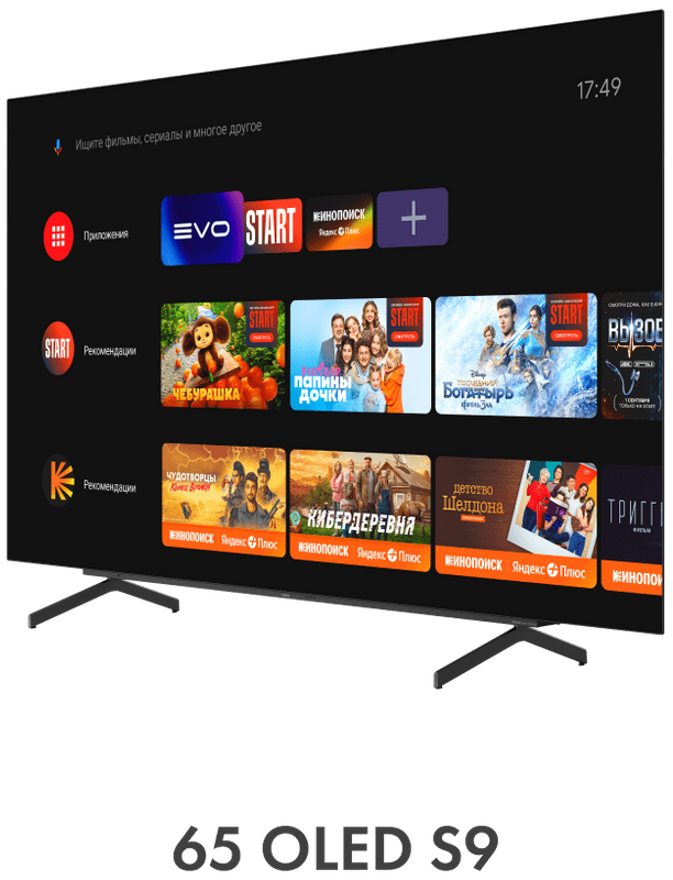 Телевизор Haier 65 OLED S9 фото #13 Телевизор Haier 65 OLED S9 фото #13