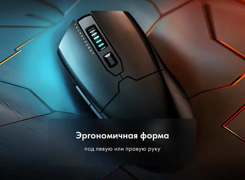 Игровая беспроводная мышь Thunderobot ML602 фото #10 Игровая беспроводная мышь Thunderobot ML602 фото #10
