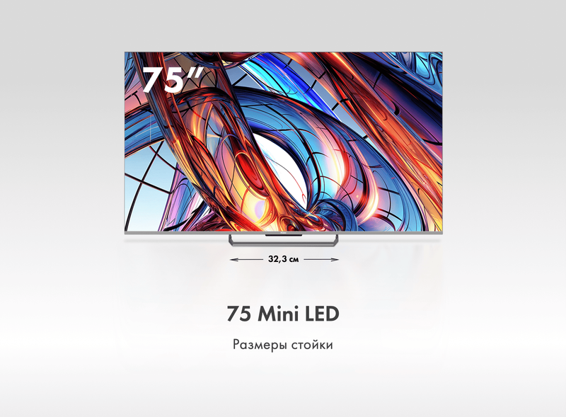 Телевизор Haier 75 Mini LED фото #3 Телевизор Haier 75 Mini LED фото #3