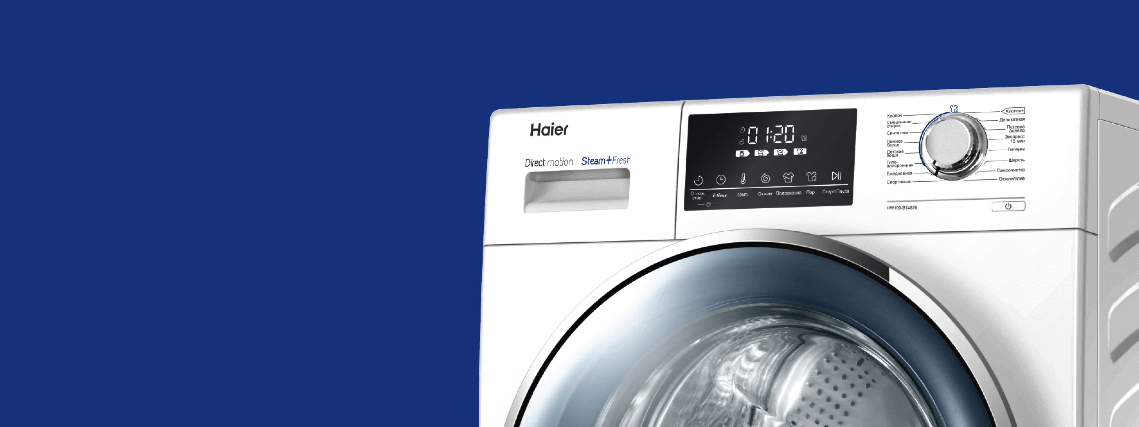 Купить стиральная машина Haier HW100-B14876 в Алматы, Казахстане – цена ...